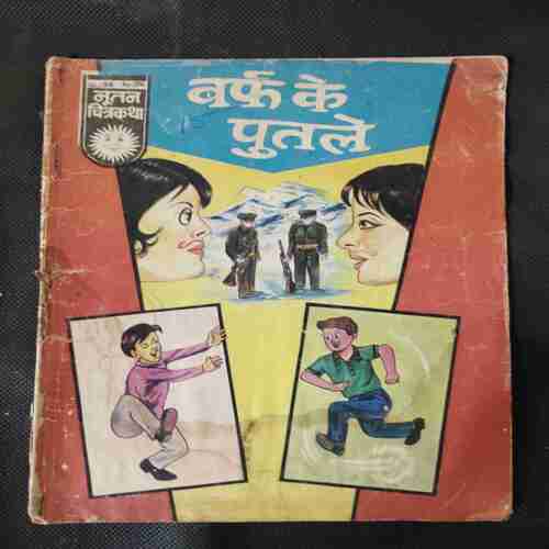 BARF KI PUTALE