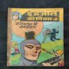 REGISTAAN ME NARASANHAAR (BACK COVER MESSING)