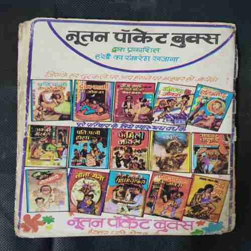 HAAR KI JEET