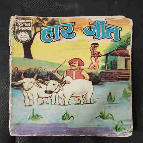 HAAR KI JEET