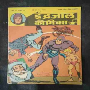 PRET KE DUSHMAN (BHAAG-3)