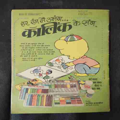 PRET KE DUSHMAN (BHAAG-3)