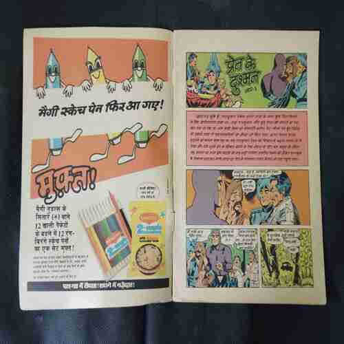 PRET KE DUSHMAN (BHAAG-3)