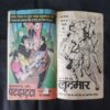 TUIYA KA KHAJANA