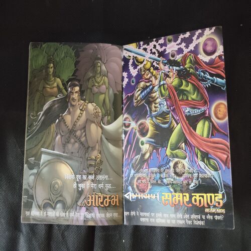 NAGRAJ SHARAN KAAND (SIXTH KHAND)