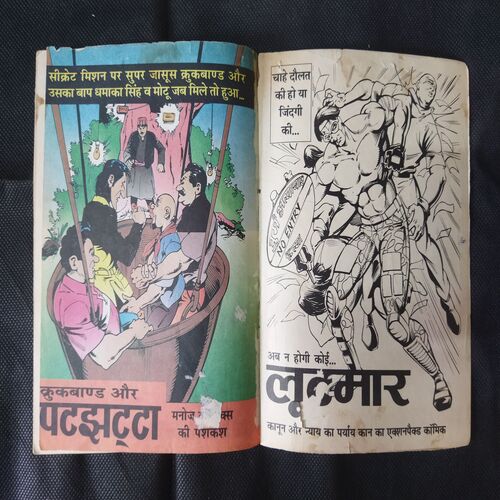 TUIYA KA KHAJANA