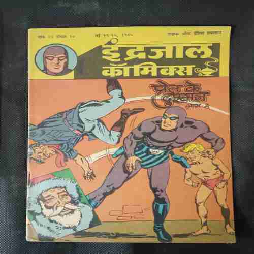 PRET KE DUSHMAN (BHAAG-3)