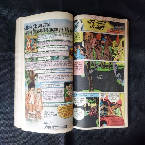 (INDRAJAL COMICS) (SINGLE BINDING 9 IN 1), 1.>BEEHAD KE DAAKOO, 2.>GULAAMO KA SAUDAAGAR (BHAAG-1), 3.>GULAAMO KA SAUDAAGAR (BHAAG-2), 4.>HEERO KE CHOR, 5.>CHAAR RAASTA KA BHOOT, 6.>TAAKAT KA JUNOO, 7.> APARAADHO KE DUNIYA (BHAAG-1), 8.>APARAADHO KE DUNIYA (BHAAG-2), 9.>MAUT SE SAAMANA