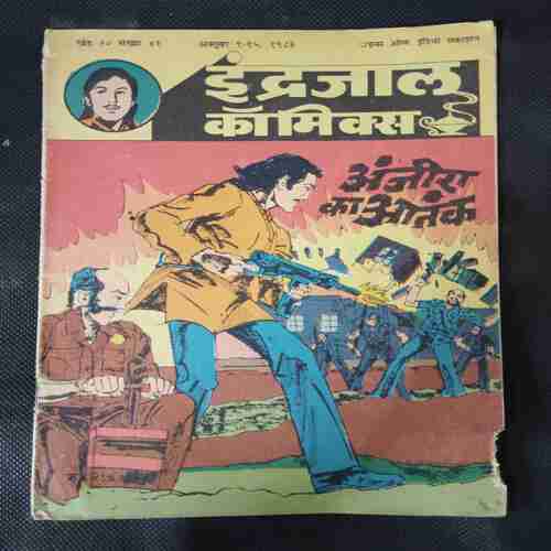 ANJEER KA AATANK