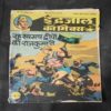 RAHASYAMAY DVEEPO KI RAJKUMARI