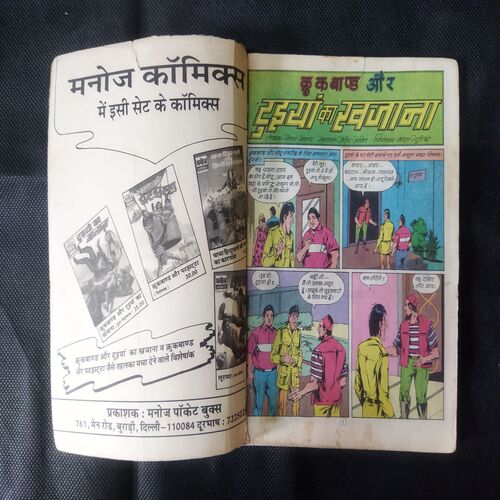 TUIYA KA KHAJANA