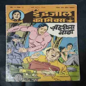 JAHARILA NAAG