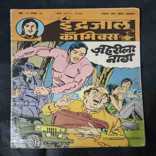 JAHARILA NAAG