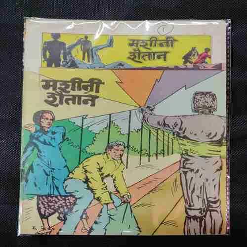 MASHINI SHAITAAN (FRONT COVER HALF CUT)