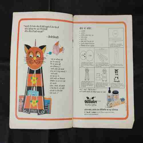 MASHINI SHAITAAN (FRONT COVER HALF CUT)