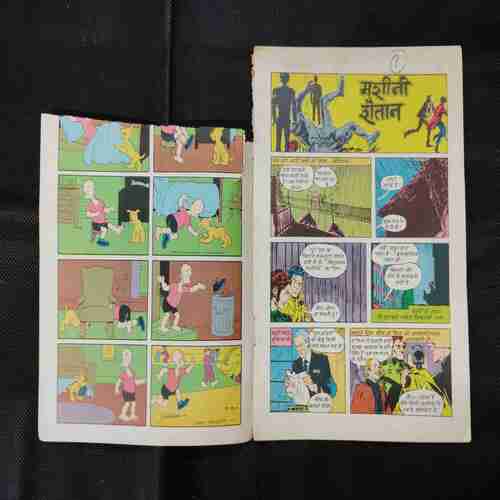 MASHINI SHAITAAN (FRONT COVER HALF CUT)