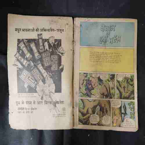 VETAAL KA HAVA MAHAL (BHAG-2)