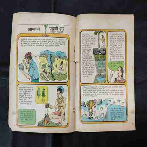 BAHADUR KA PARAAKRAM
