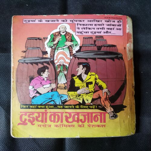 CROOKBOND AUR PATAJH TOOTA
