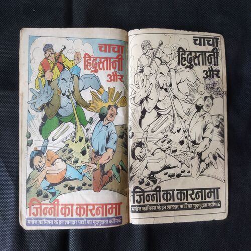 CROOKBOND AUR PATAJH TOOTA