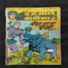 BEEHAD VAN KA RAJA (BHAAG-1)