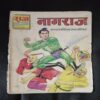 NAGRAJ