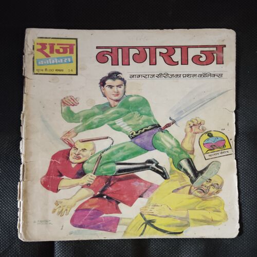 NAGRAJ
