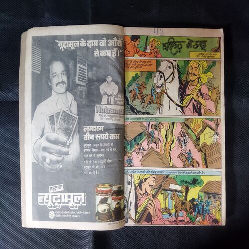 (INDRAJAL COMICS) (SINGLE BINDING 9 IN 1), 1.>BEEHAD KE DAAKOO, 2.>GULAAMO KA SAUDAAGAR (BHAAG-1), 3.>GULAAMO KA SAUDAAGAR (BHAAG-2), 4.>HEERO KE CHOR, 5.>CHAAR RAASTA KA BHOOT, 6.>TAAKAT KA JUNOO, 7.> APARAADHO KE DUNIYA (BHAAG-1), 8.>APARAADHO KE DUNIYA (BHAAG-2), 9.>MAUT SE SAAMANA