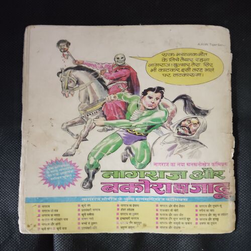 NAGRAJ