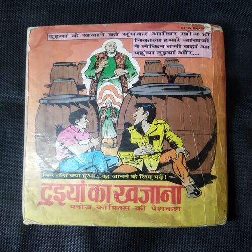 CHANAKYA KA BETA