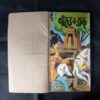 (INDRAJAL COMICS) (SINGLE BINDING 9 IN 1), 1.>BEEHAD KE DAAKOO, 2.>GULAAMO KA SAUDAAGAR (BHAAG-1), 3.>GULAAMO KA SAUDAAGAR (BHAAG-2), 4.>HEERO KE CHOR, 5.>CHAAR RAASTA KA BHOOT, 6.>TAAKAT KA JUNOO, 7.> APARAADHO KE DUNIYA (BHAAG-1), 8.>APARAADHO KE DUNIYA (BHAAG-2), 9.>MAUT SE SAAMANA