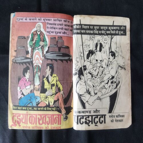 CHANAKYA KA BETA