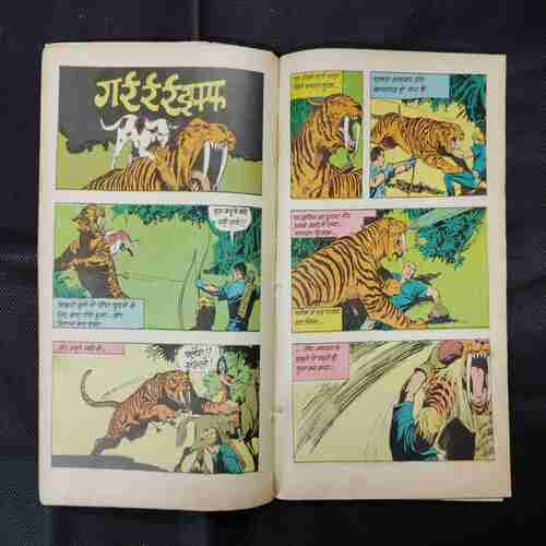 BEEHAD VAN KA RAJA (BHAAG-1)