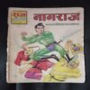NAGRAJ