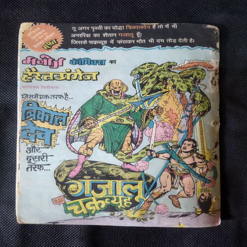 ICHCHADHARI RAM