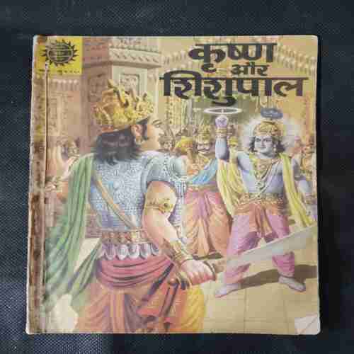 KRISHNA AUR SHISHUPALA