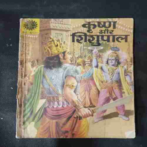 KRISHNA AUR SHISHUPALA