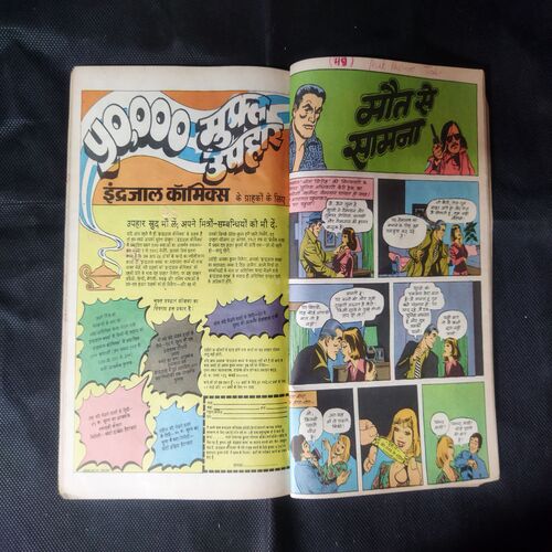 (INDRAJAL COMICS) (SINGLE BINDING 9 IN 1), 1.>BEEHAD KE DAAKOO, 2.>GULAAMO KA SAUDAAGAR (BHAAG-1), 3.>GULAAMO KA SAUDAAGAR (BHAAG-2), 4.>HEERO KE CHOR, 5.>CHAAR RAASTA KA BHOOT, 6.>TAAKAT KA JUNOO, 7.> APARAADHO KE DUNIYA (BHAAG-1), 8.>APARAADHO KE DUNIYA (BHAAG-2), 9.>MAUT SE SAAMANA