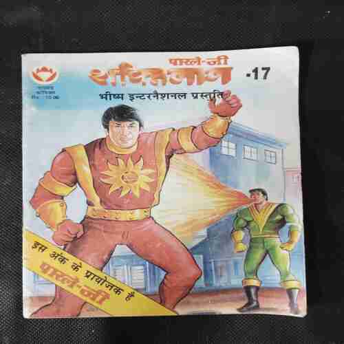 SHAKTIMAN-17