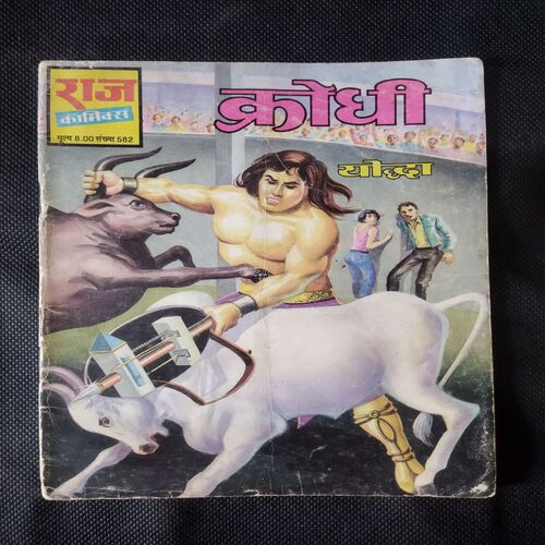 KRODHEE YODDHA