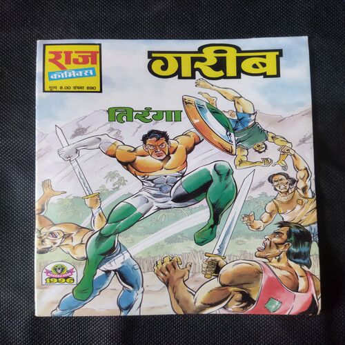 GAREEB