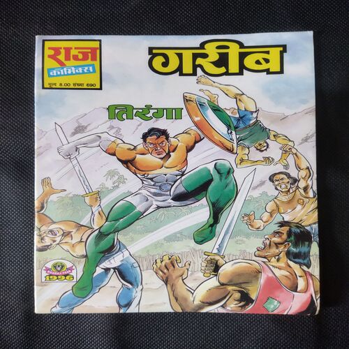 GAREEB