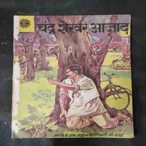 CHANDRA SHEKHAR AZAD
