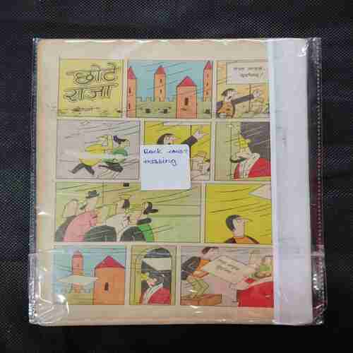 VETAAL KA HEERA (BHAAG-2) (BACK COVER MESSING)