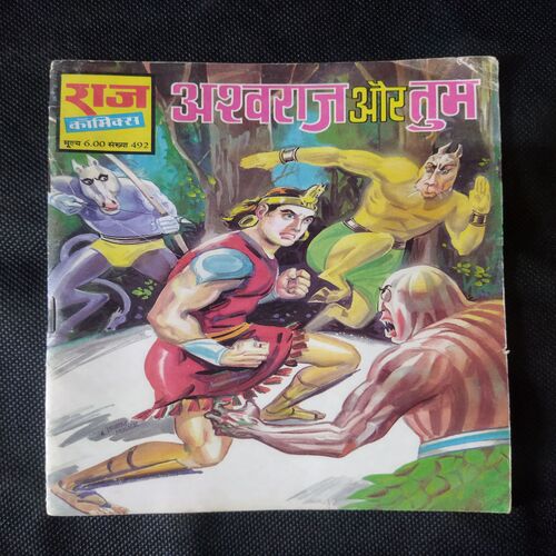 ASHWARAJ AUR TUM