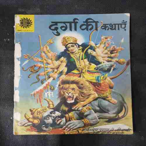 DURGA KI KATHAE