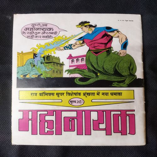 PRALAYANKAAREE YODDHA