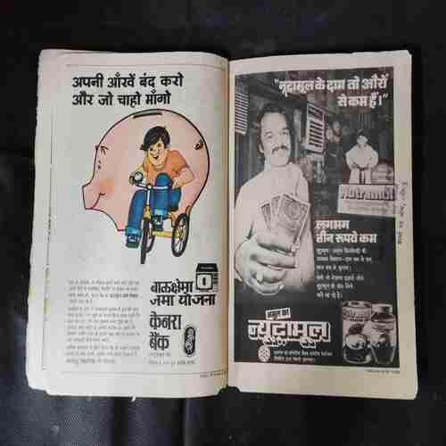 CHATUR SHIROMANI RAMAN