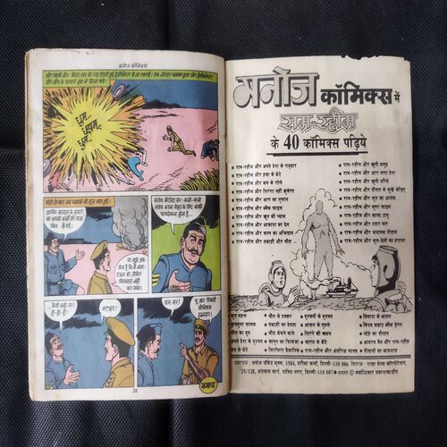 INSPECTOR MANOJ AUR KAANOON KA HATYAARA