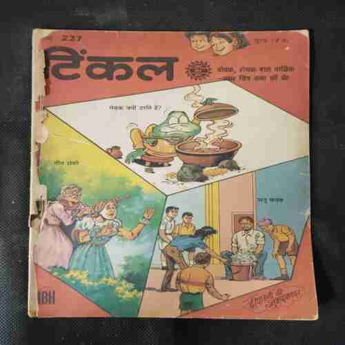 TINKLE (NO-227)